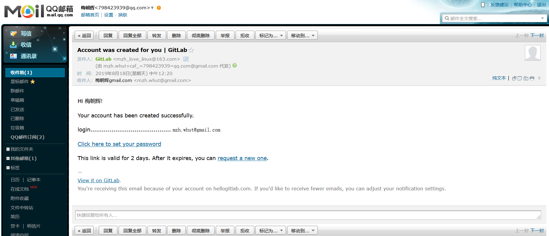 gitlab_domain_account_was_created_for_you_email.png