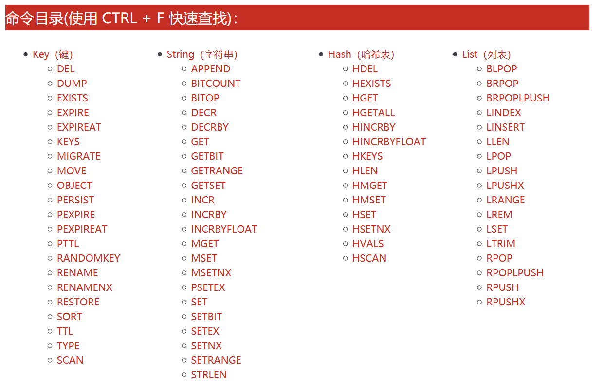 redis_command_1.png